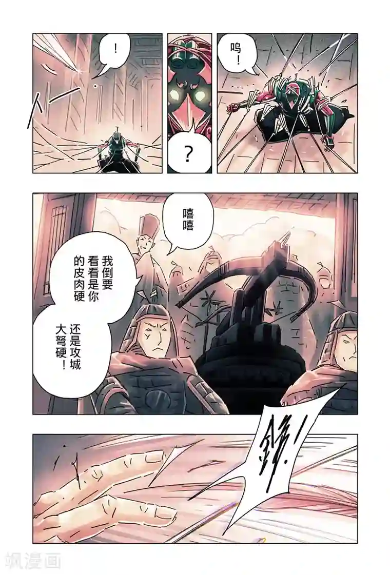 黄雀传第33话3
