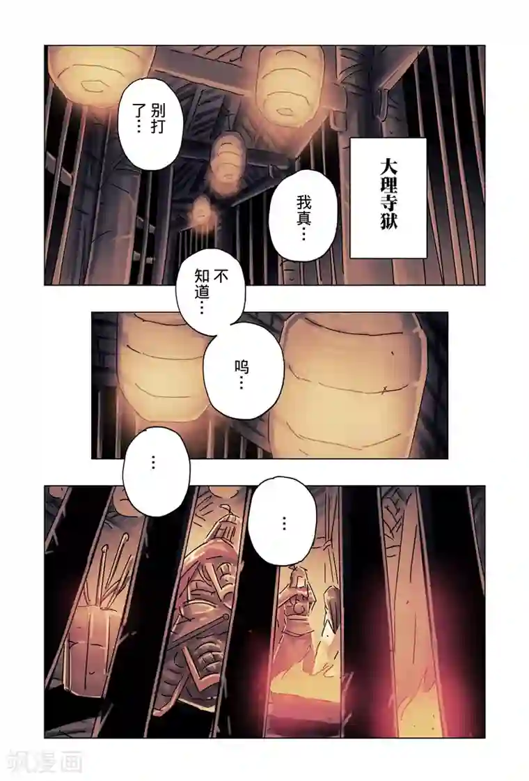 黄雀传第34话1