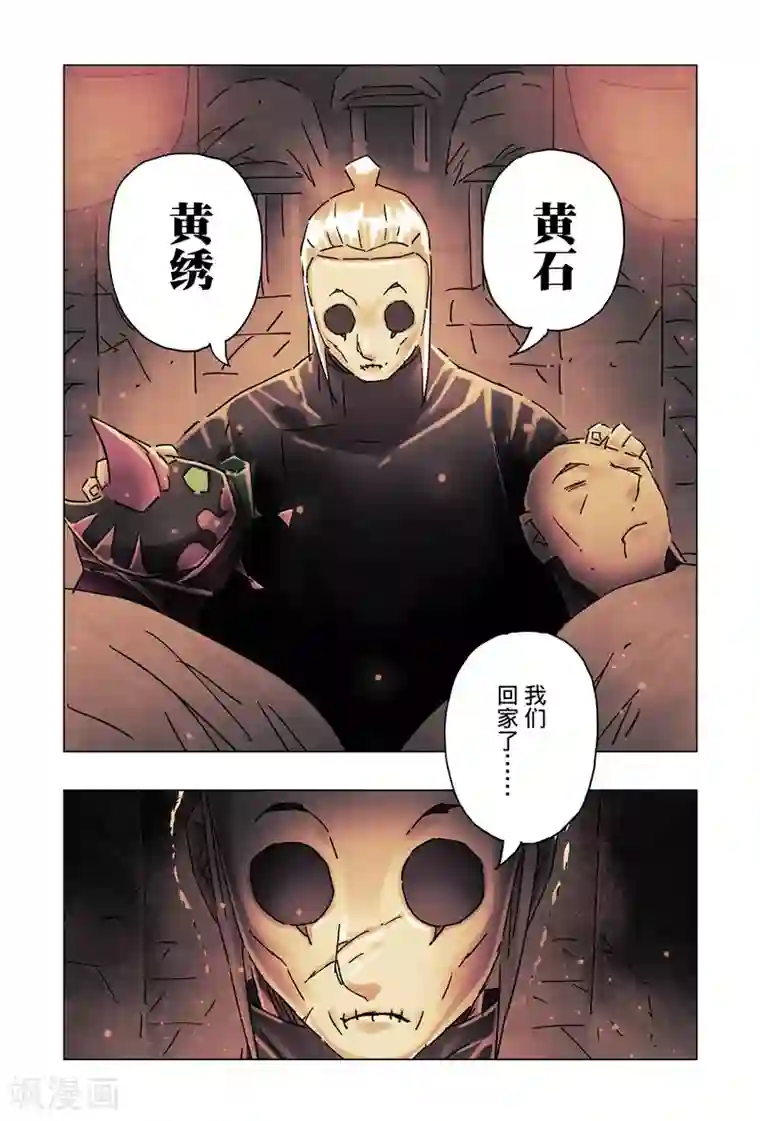 黄雀传第34话2