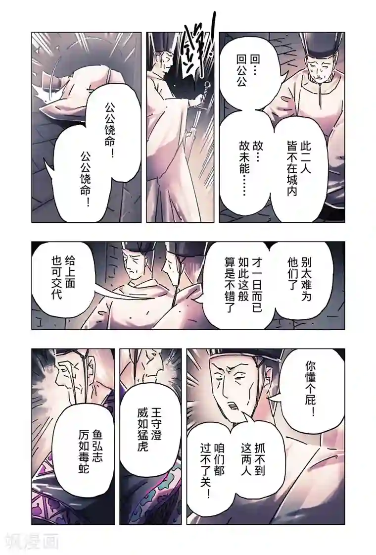 制服丝袜第1页第34话3