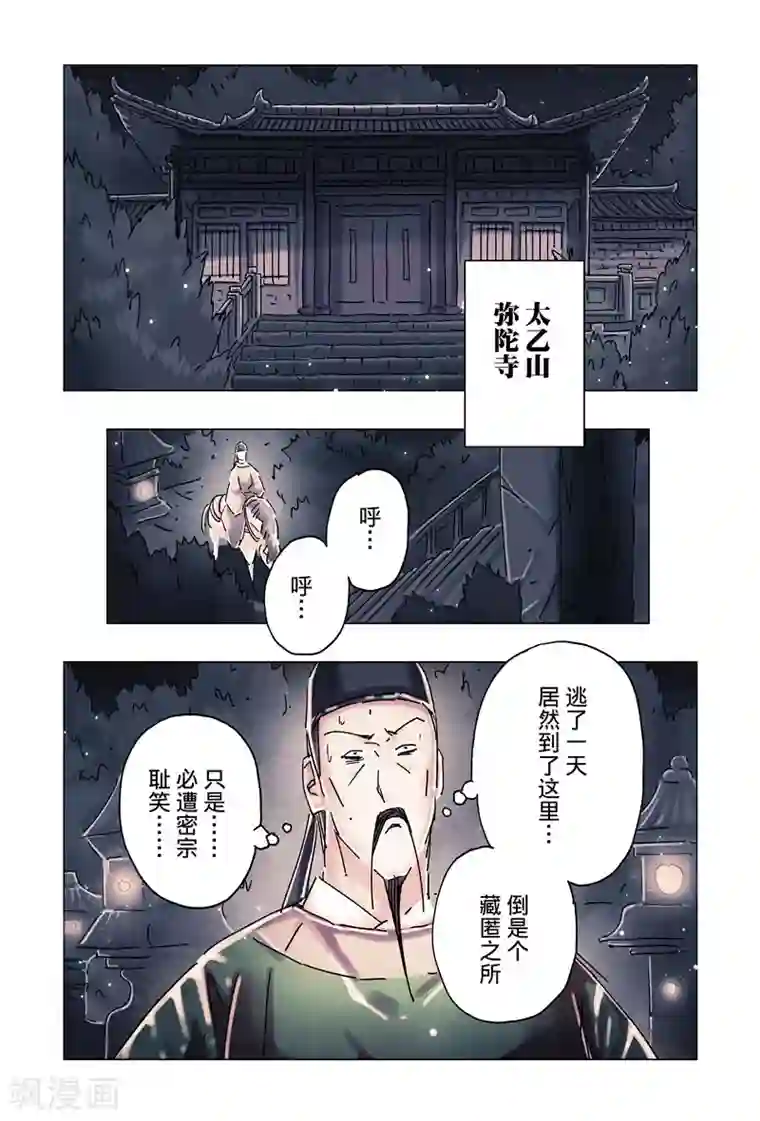 制服丝袜第1页第34话3