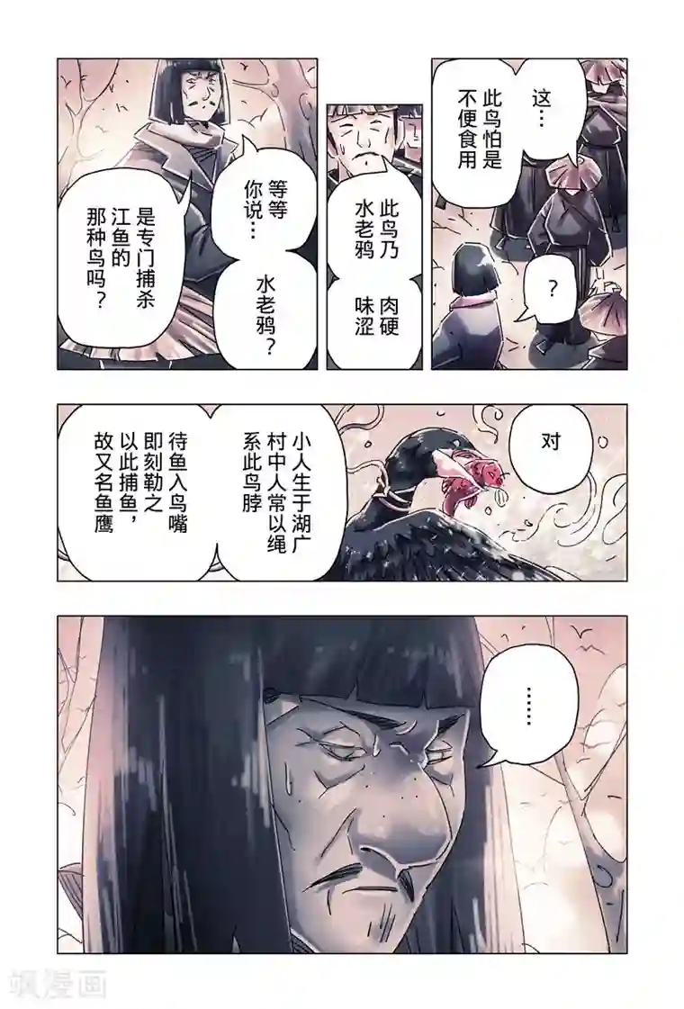 黄雀传第35话1