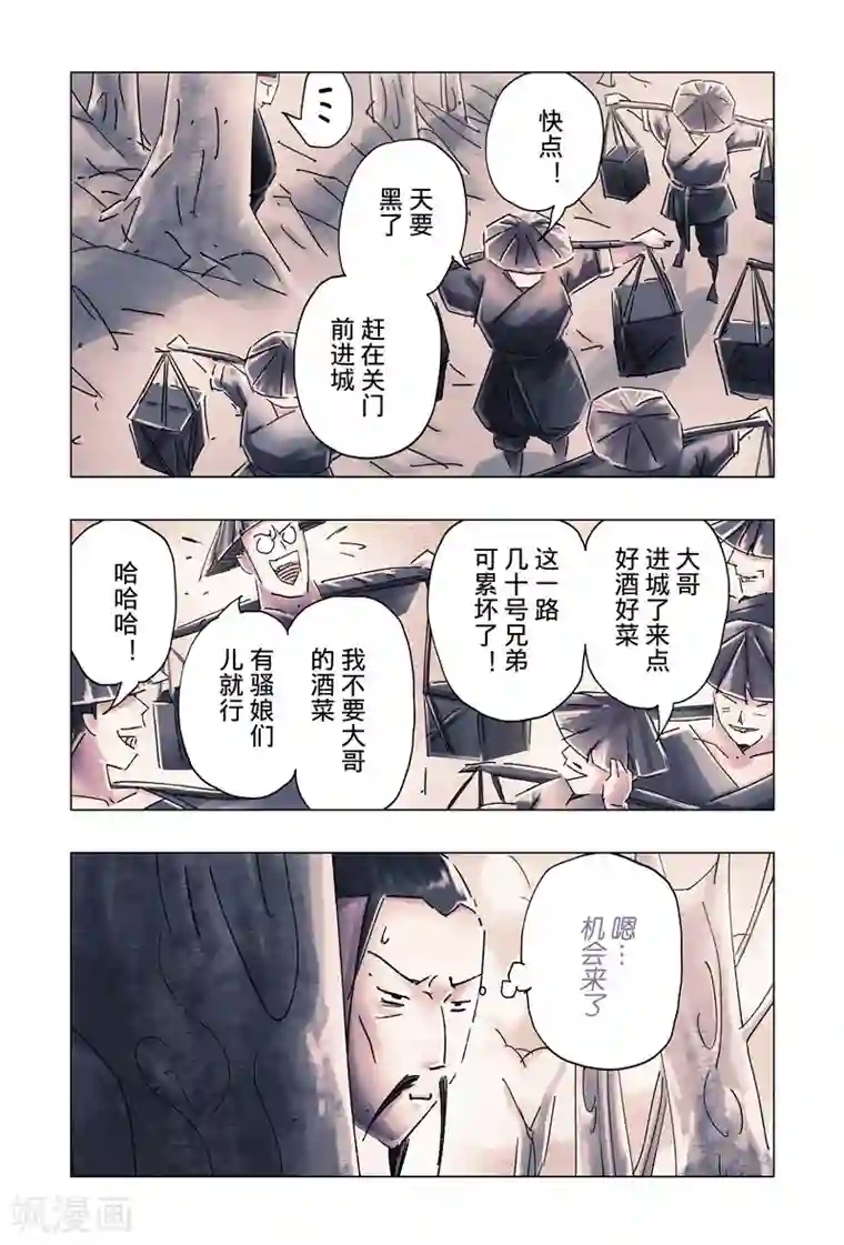 黄雀传第35话1