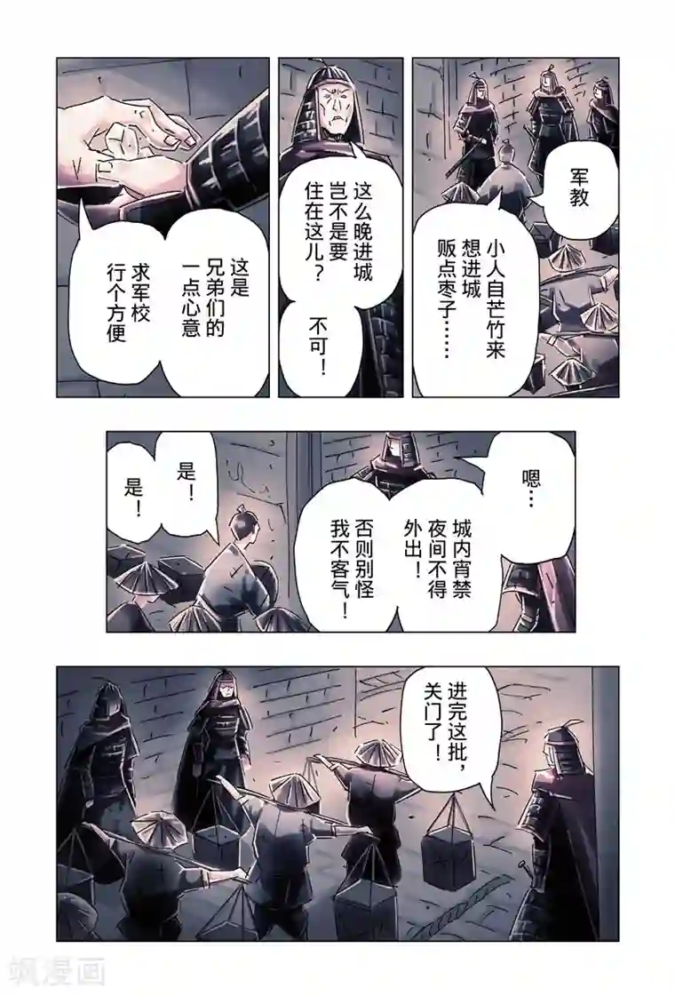黄雀传第35话1