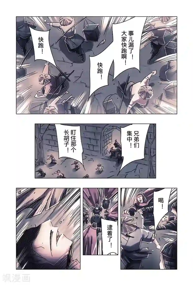 黄雀传第35话2