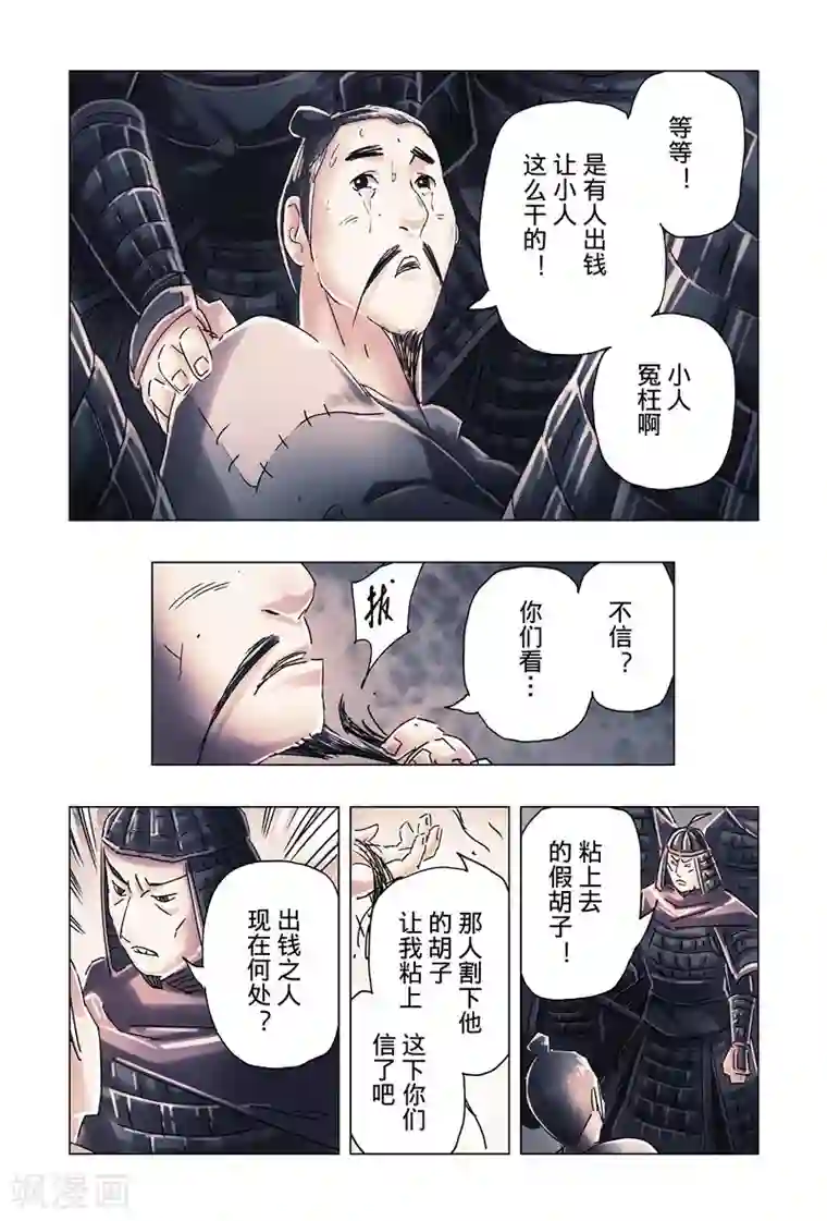 黄雀传第35话2
