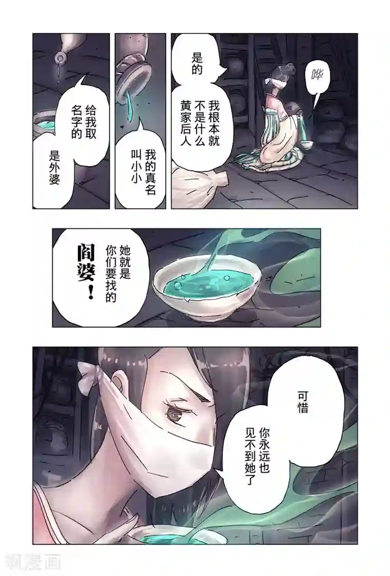 中考前一天睡了妈妈第37话2