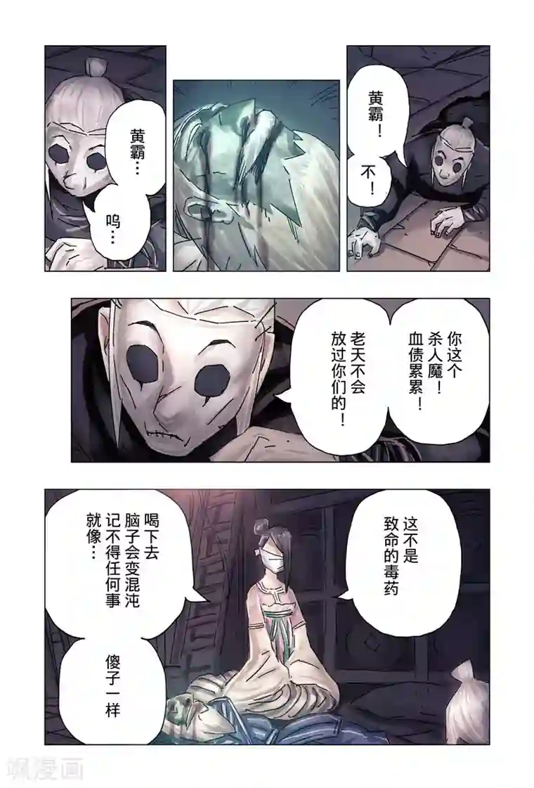 中考前一天睡了妈妈第37话2