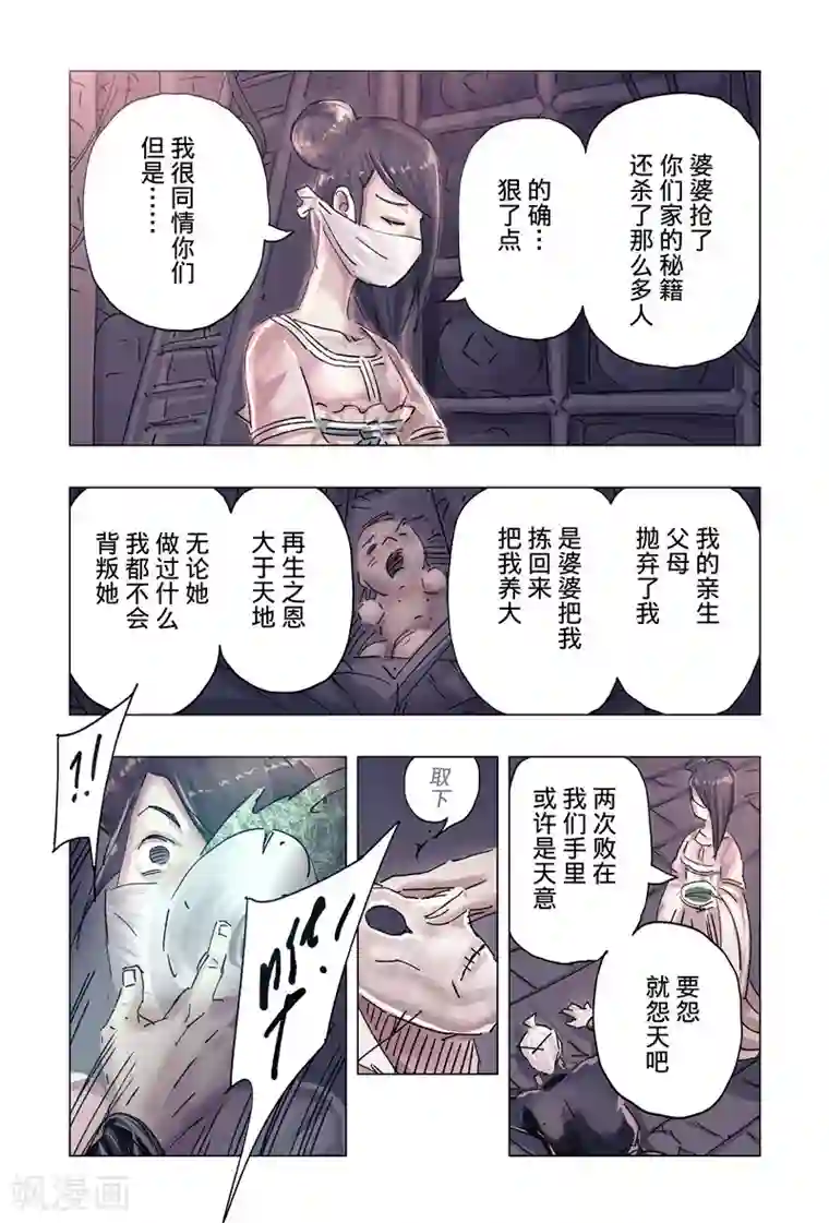 中考前一天睡了妈妈第37话2