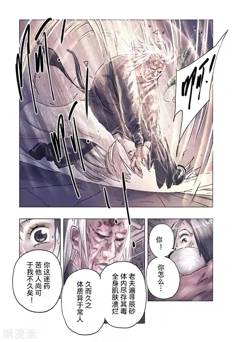 中考前一天睡了妈妈第37话2