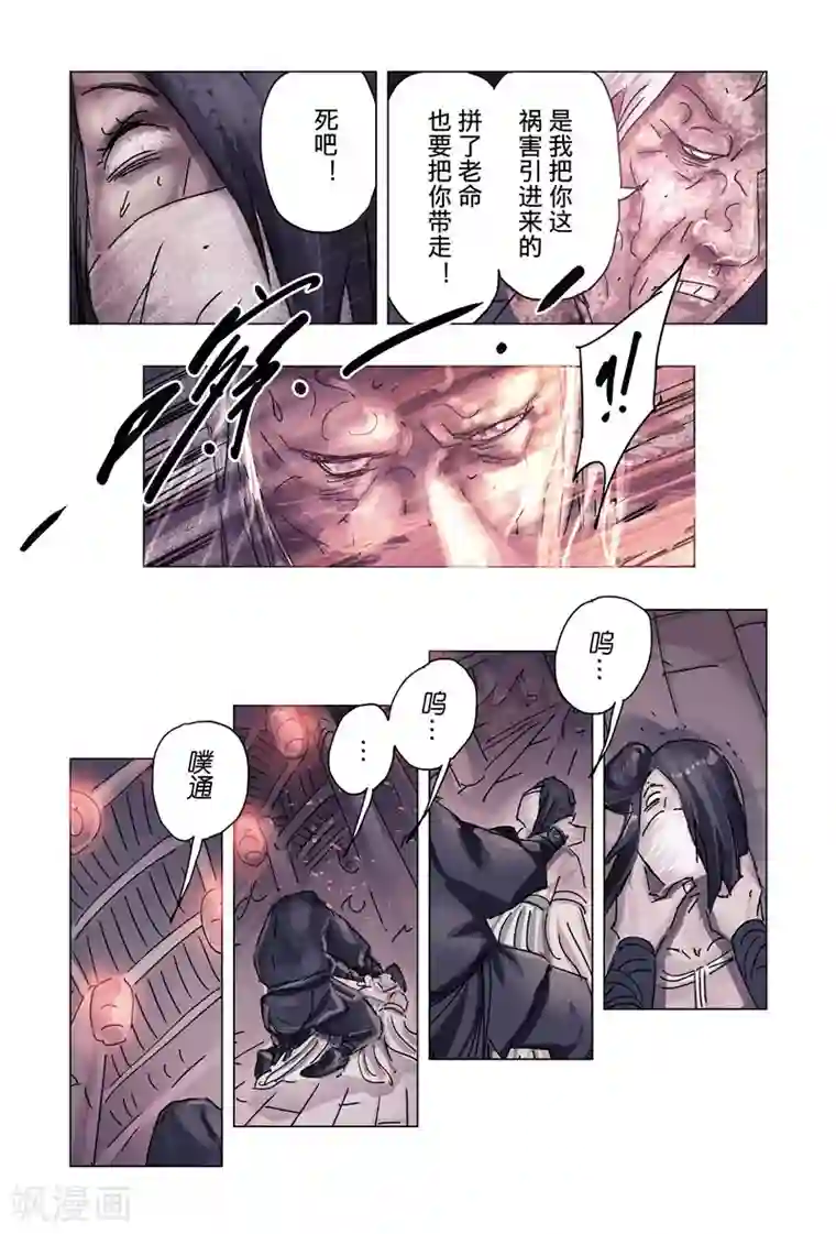 中考前一天睡了妈妈第37话2