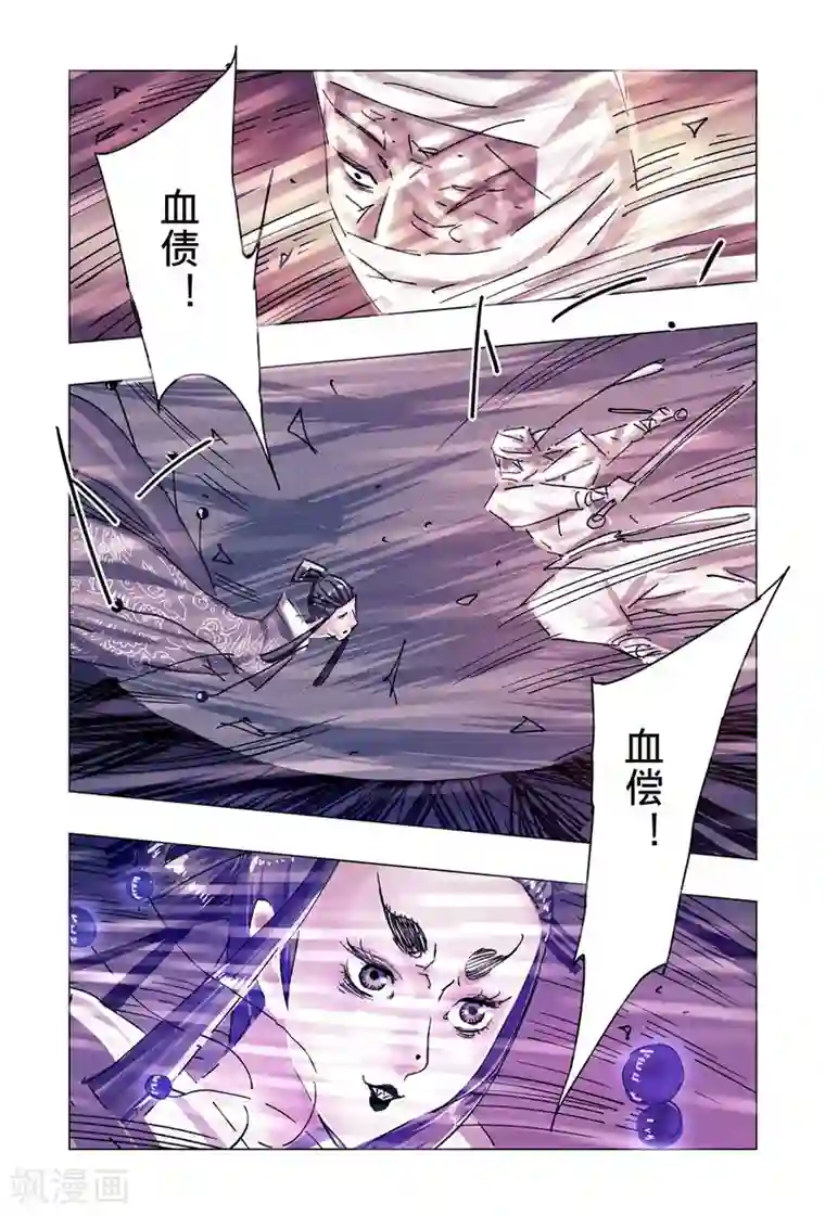黄雀传第37话4