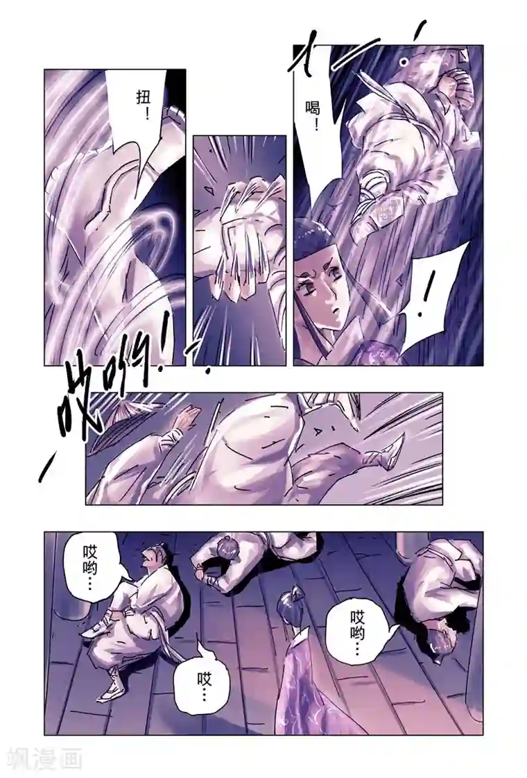 黄雀传第38话2
