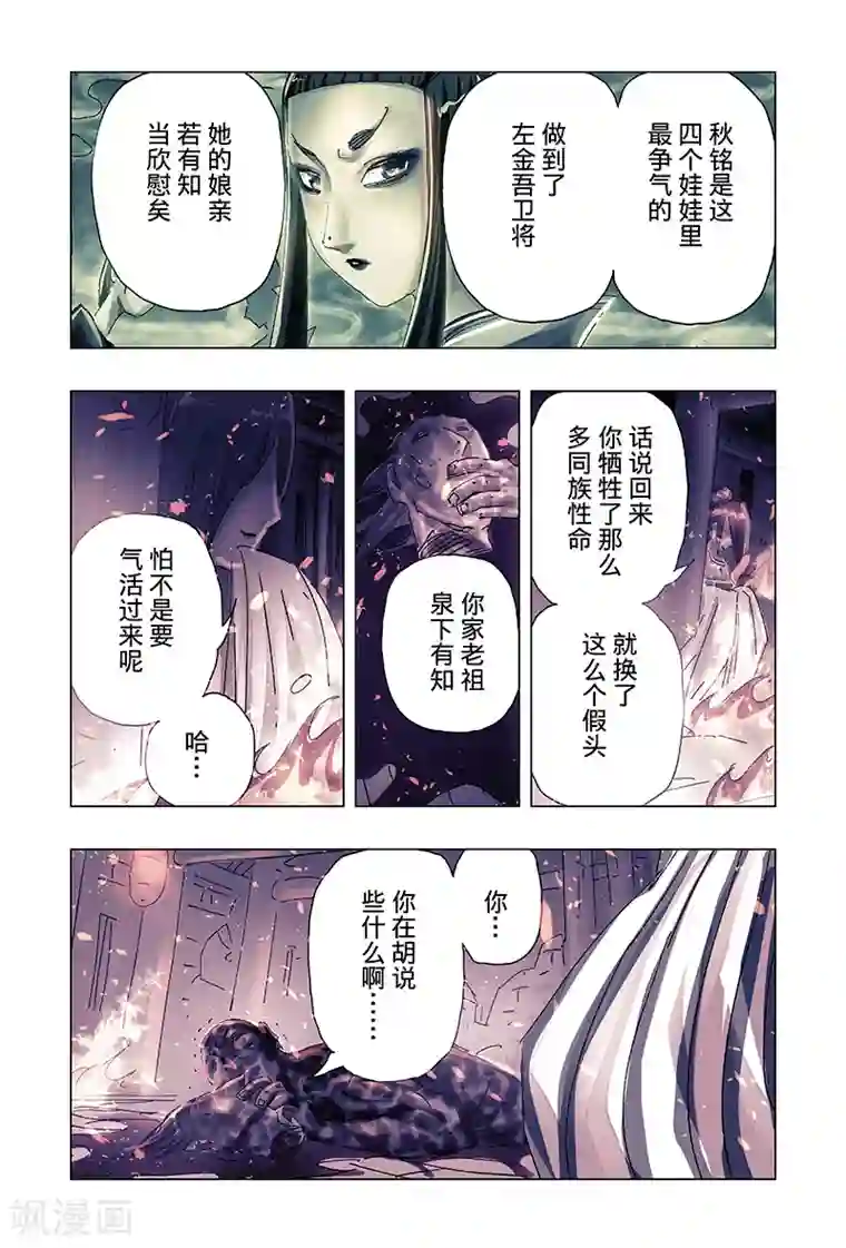 继女全文免费阅读第39话1