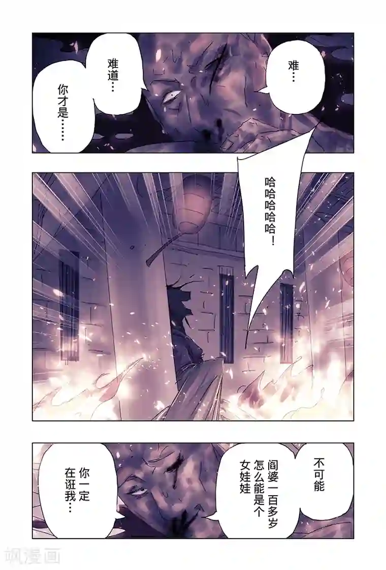 继女全文免费阅读第39话1