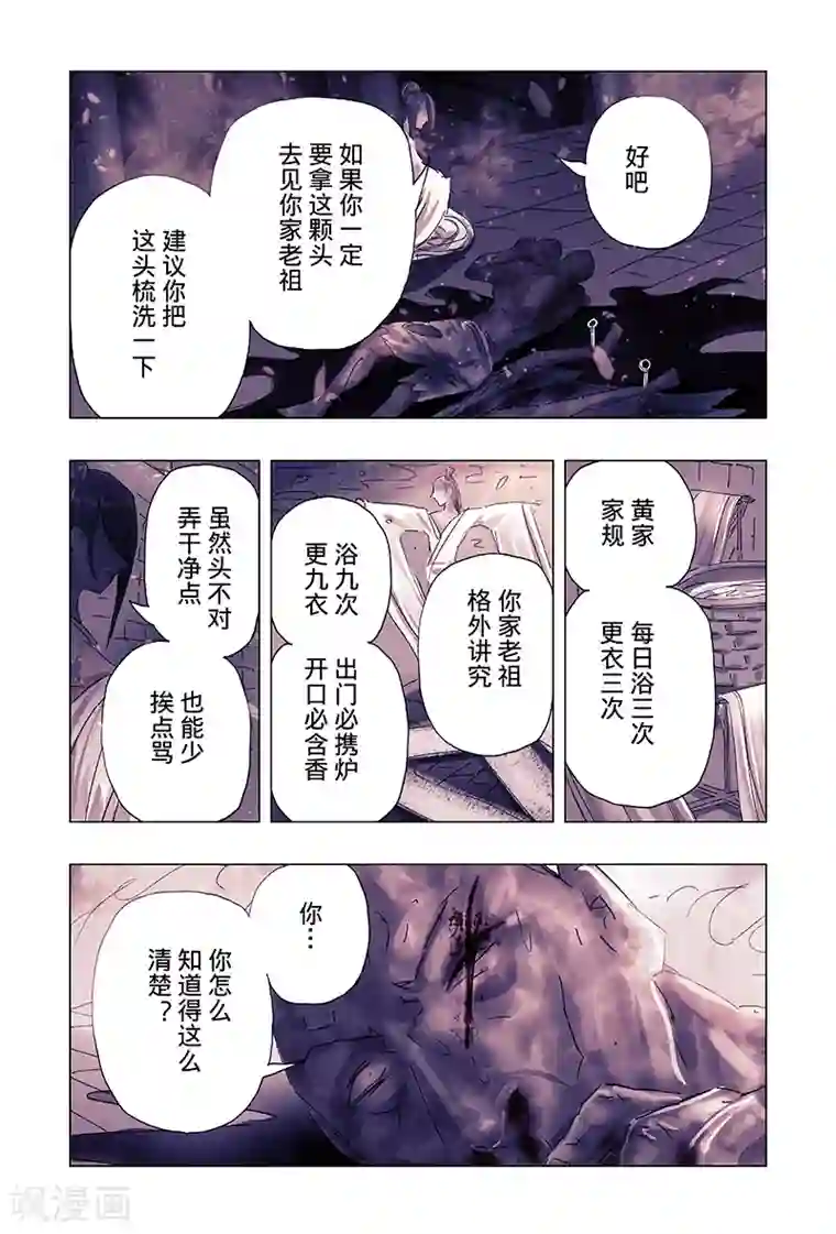 继女全文免费阅读第39话1