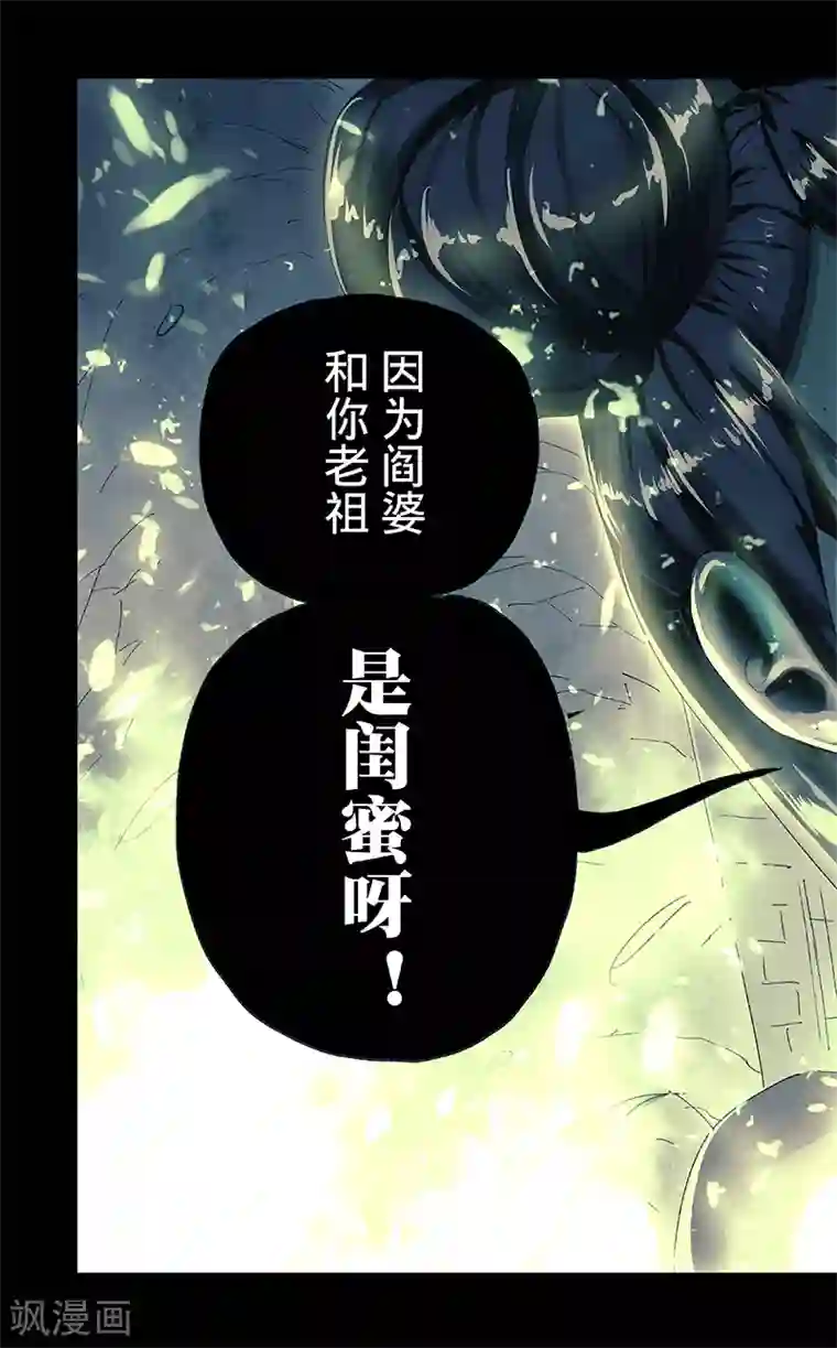 继女全文免费阅读第39话1