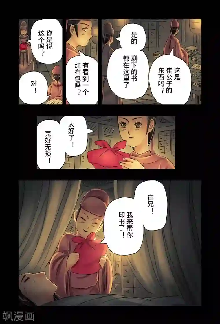 求快手267取水视频第42话2