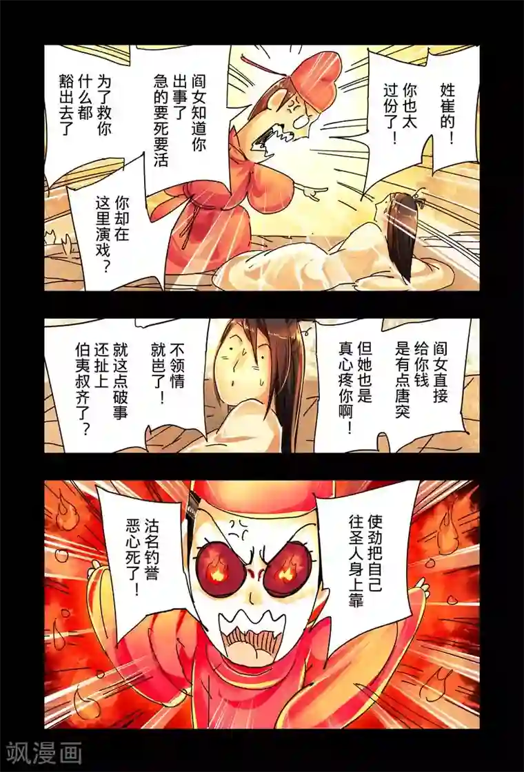 乖自己揉豆豆给我看第42话3