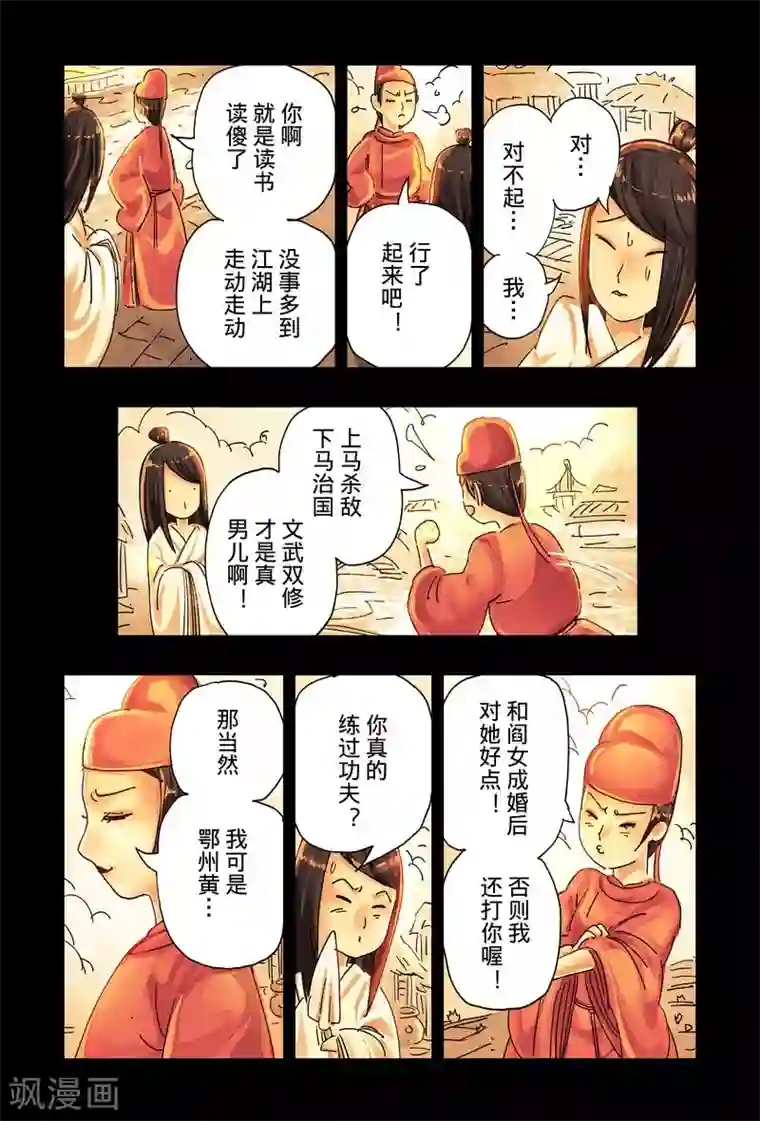 乖自己揉豆豆给我看第42话3