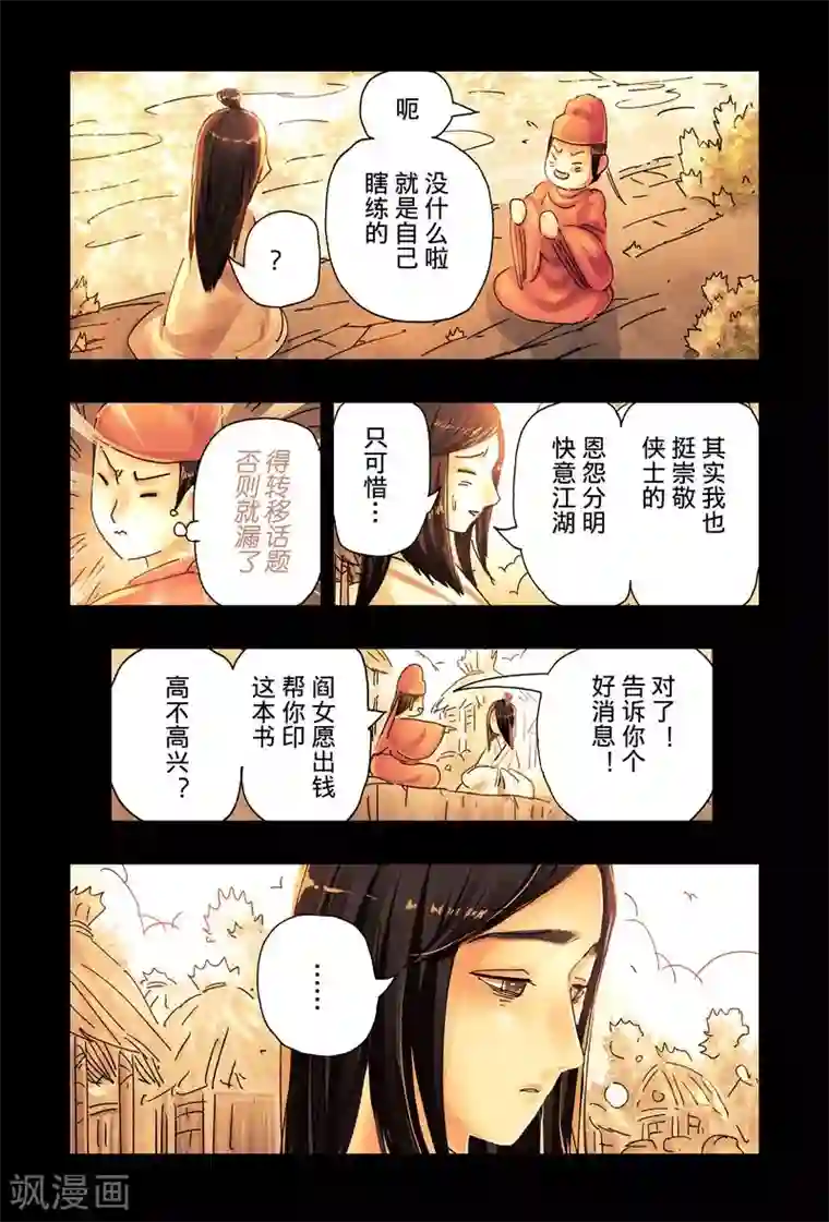 乖自己揉豆豆给我看第42话3