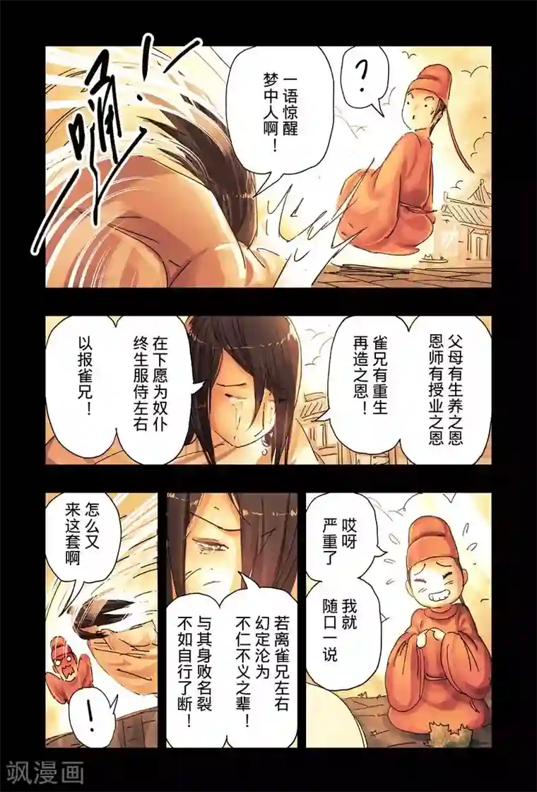 乖自己揉豆豆给我看第42话3