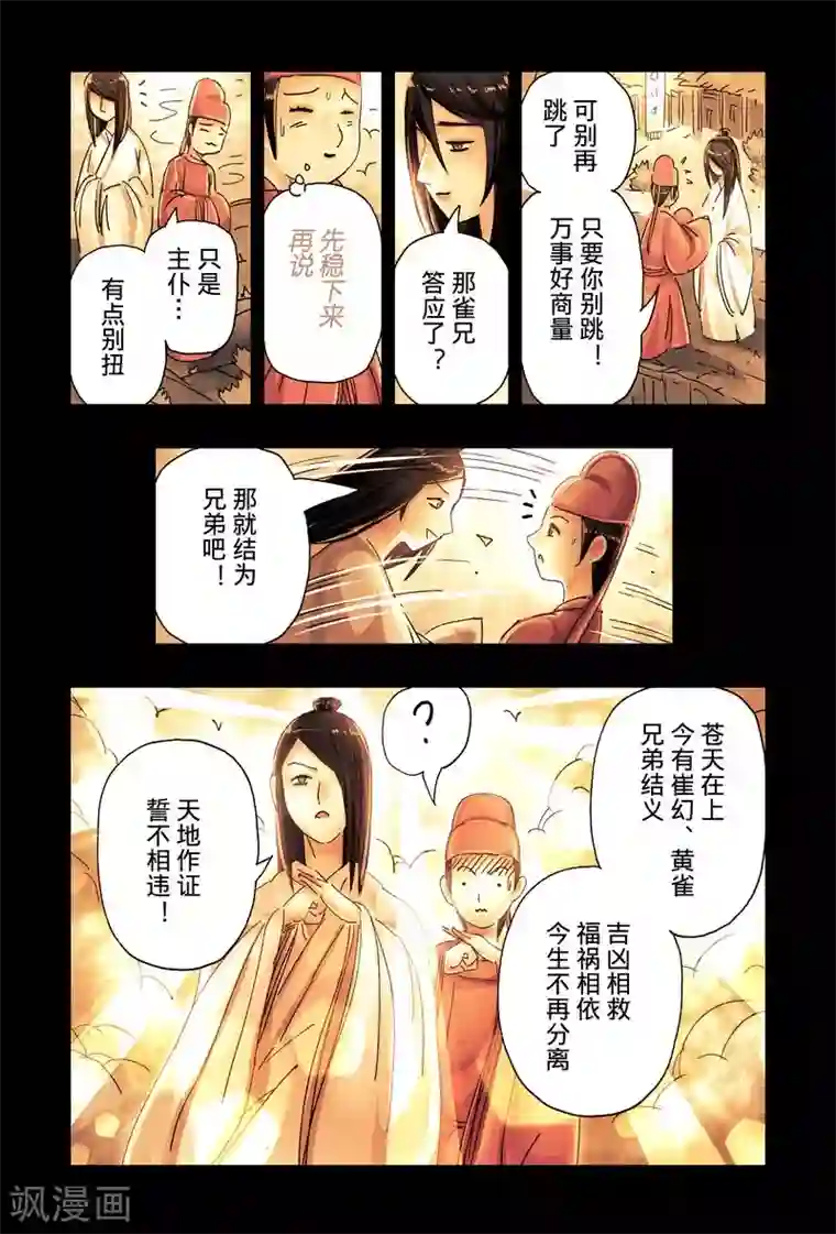 乖自己揉豆豆给我看第42话3