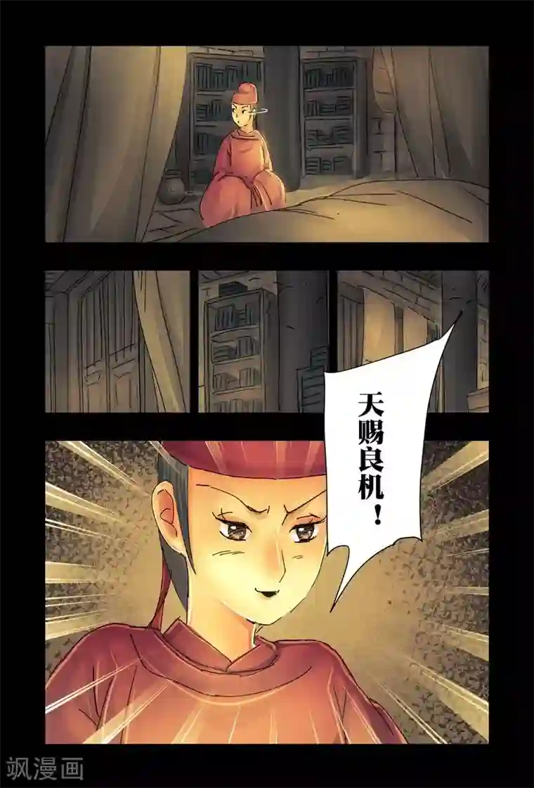 黄雀传第43话4