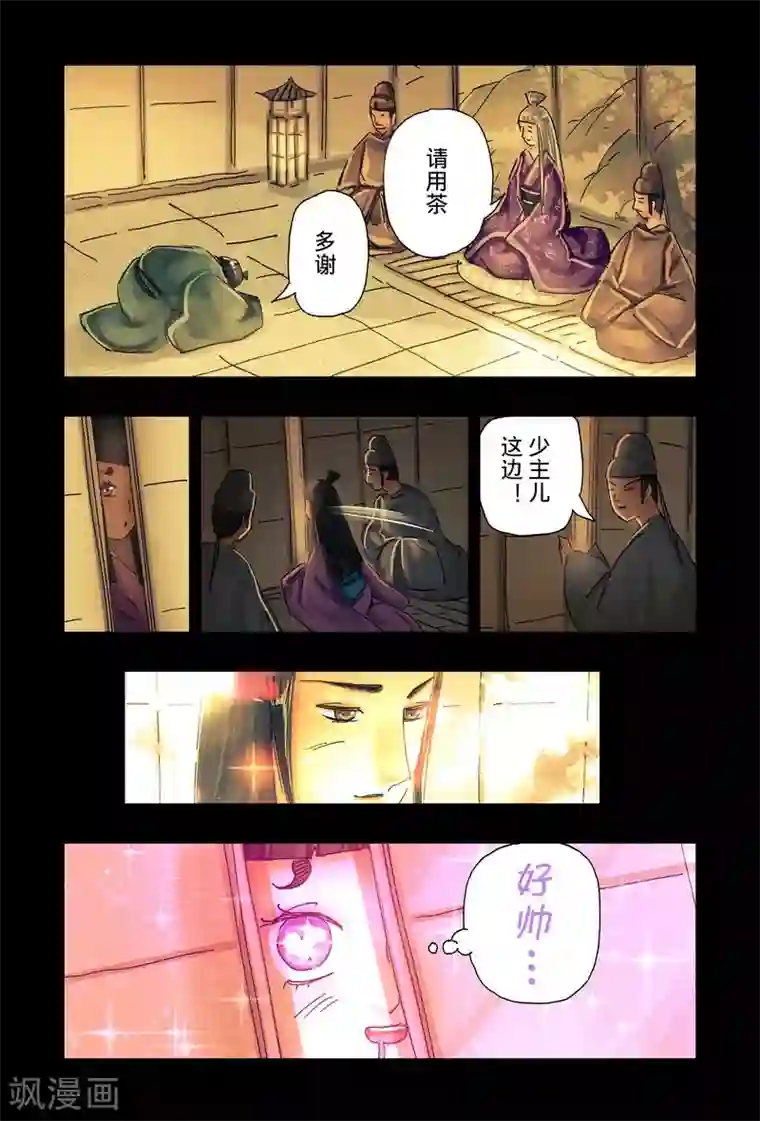黄雀传第44话1