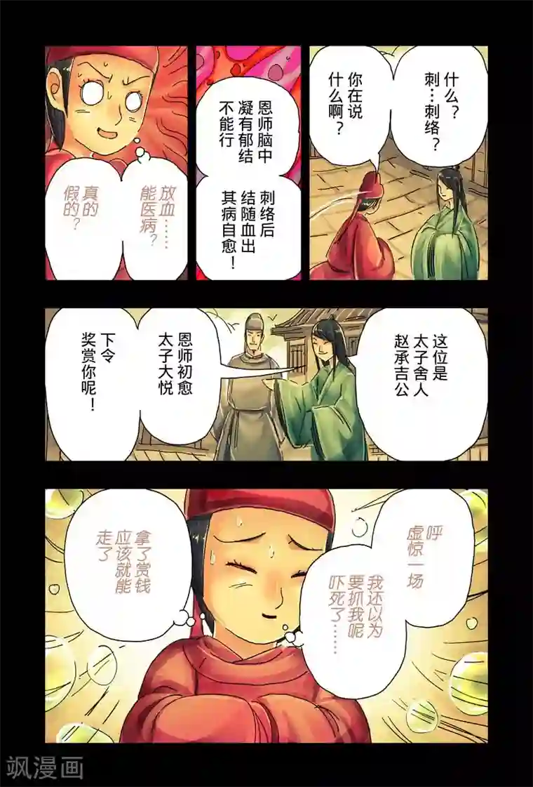 被魅魔女王脚足榨出来第44话4