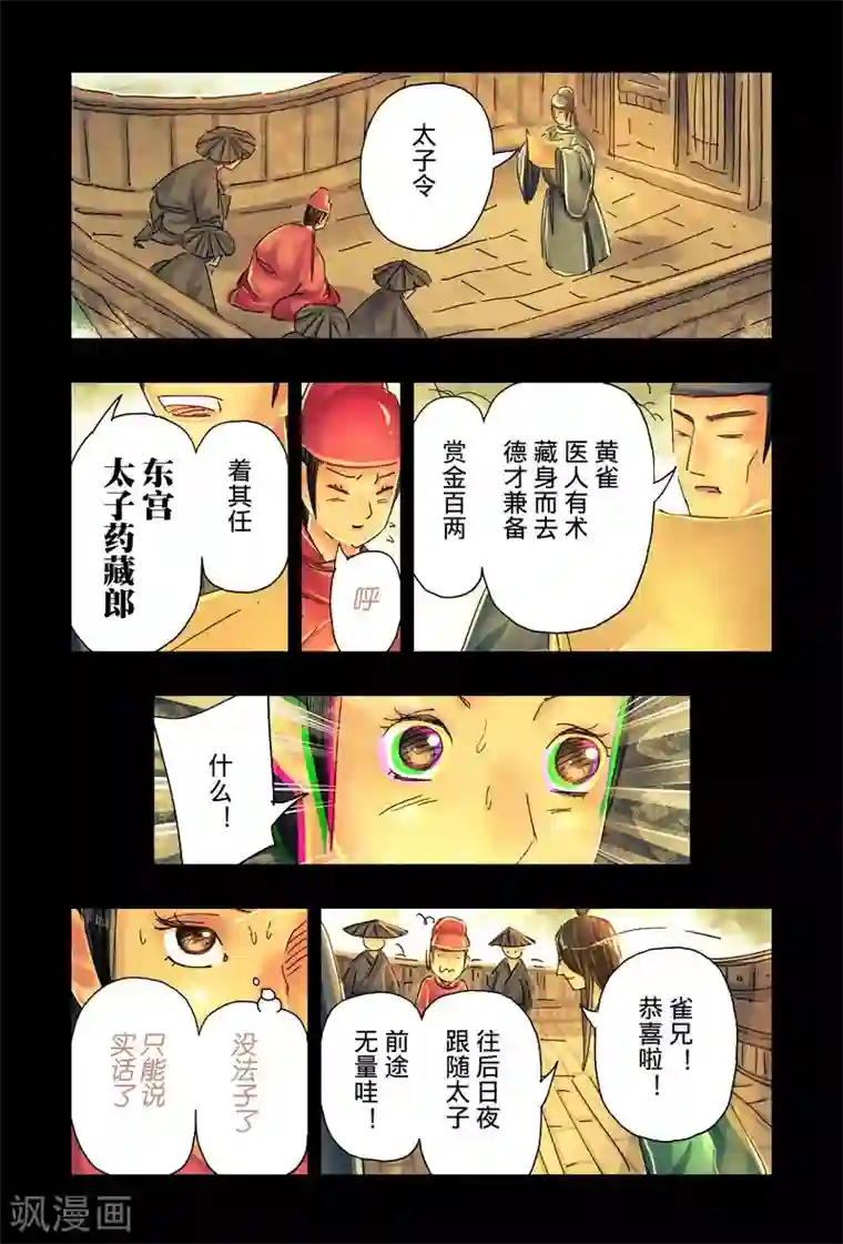 被魅魔女王脚足榨出来第44话4