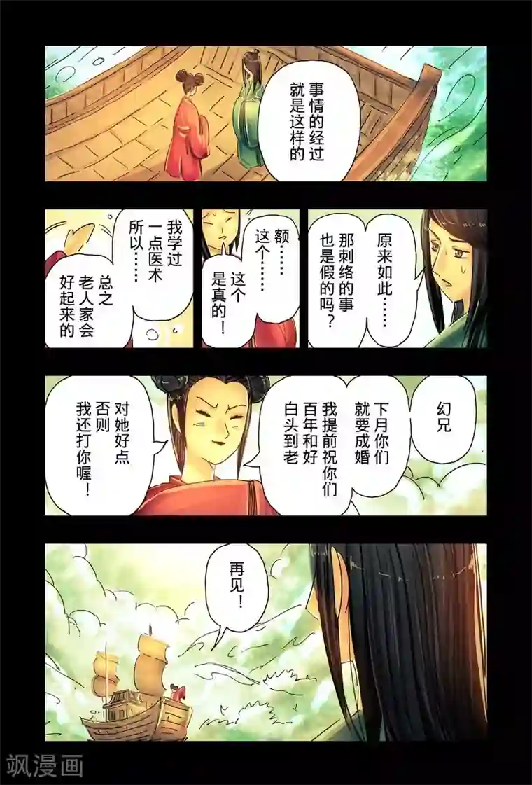 被魅魔女王脚足榨出来第44话4