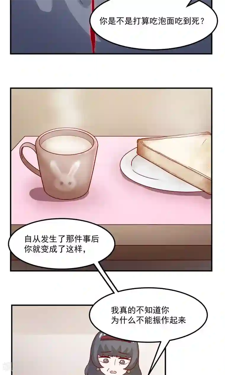 复活恋人第1话