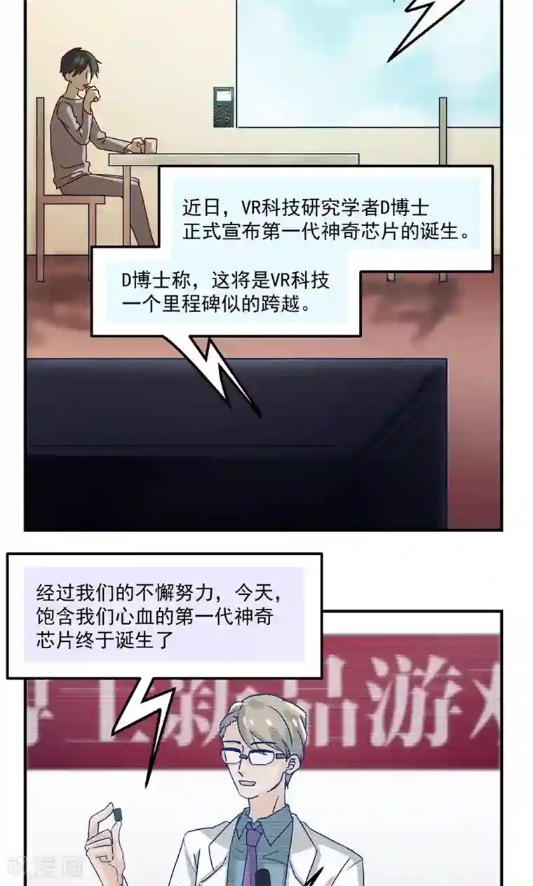 复活恋人第1话