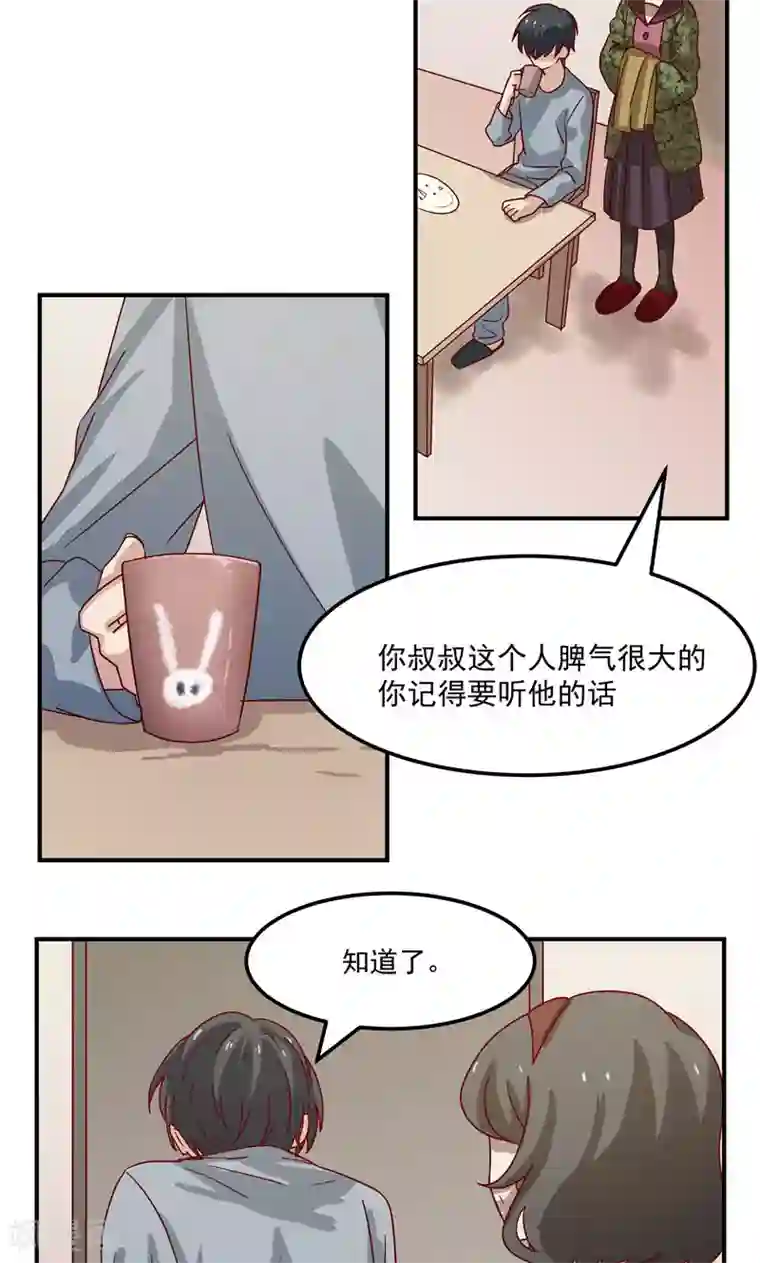 复活恋人第1话