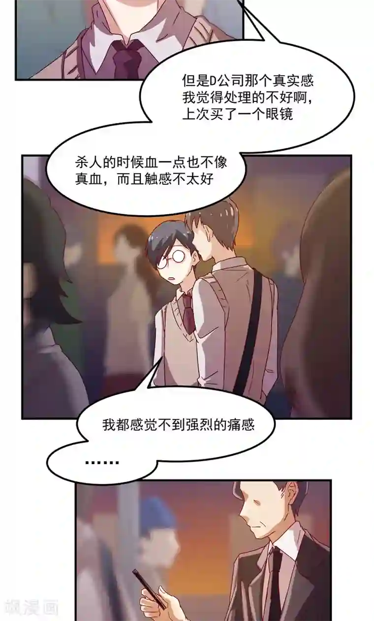 复活恋人第1话