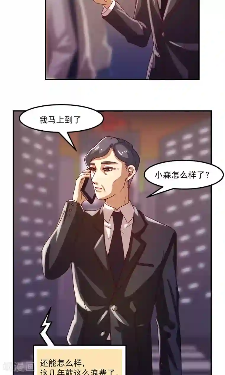 复活恋人第1话