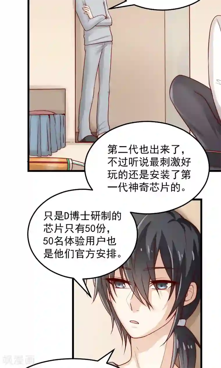 复活恋人第2话