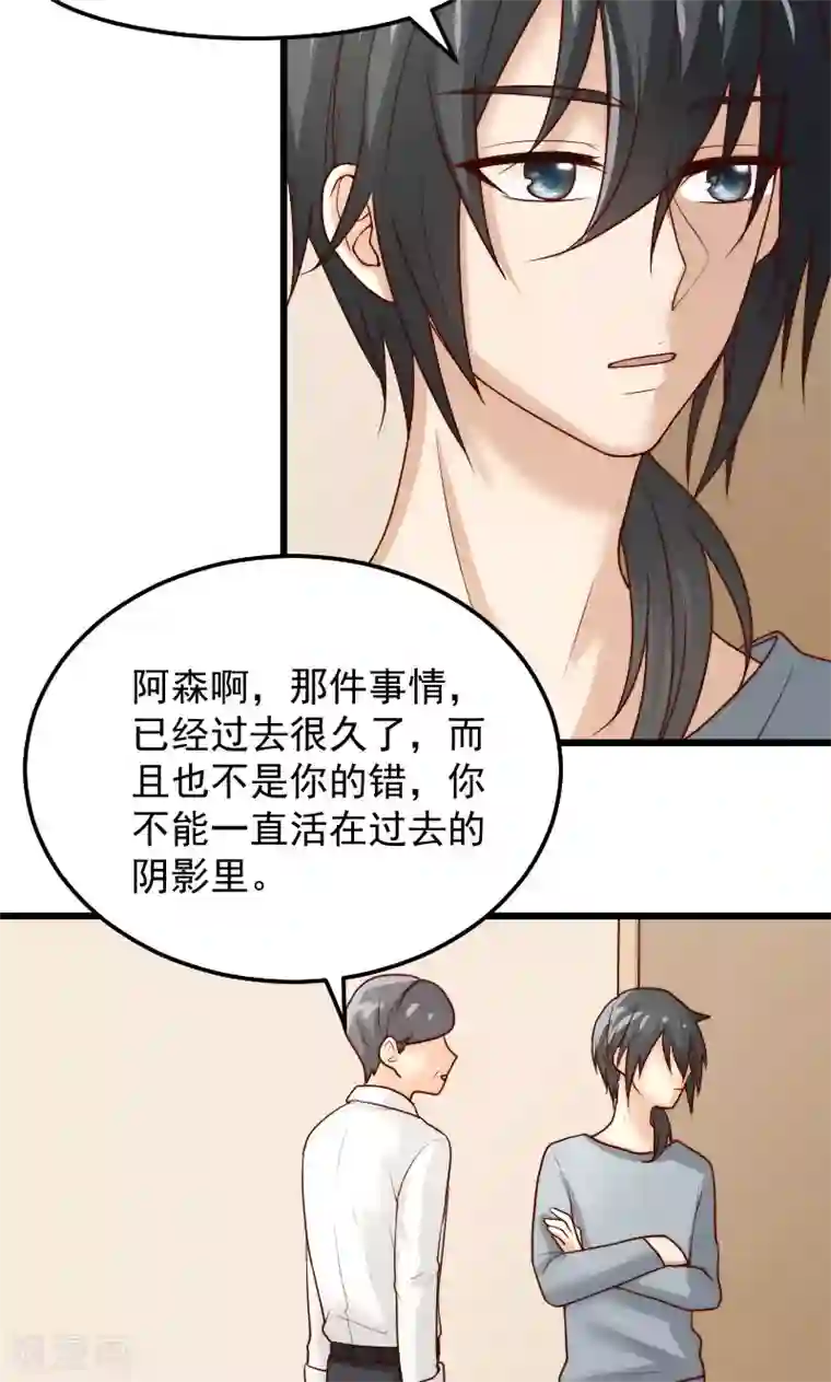 复活恋人第2话