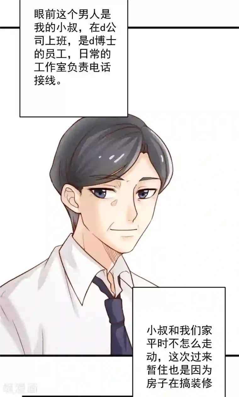 复活恋人第2话