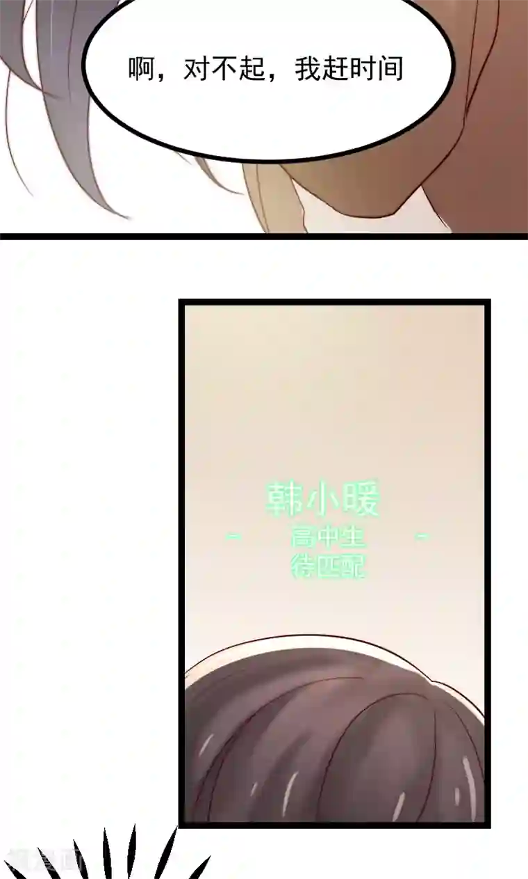 复活恋人第4话