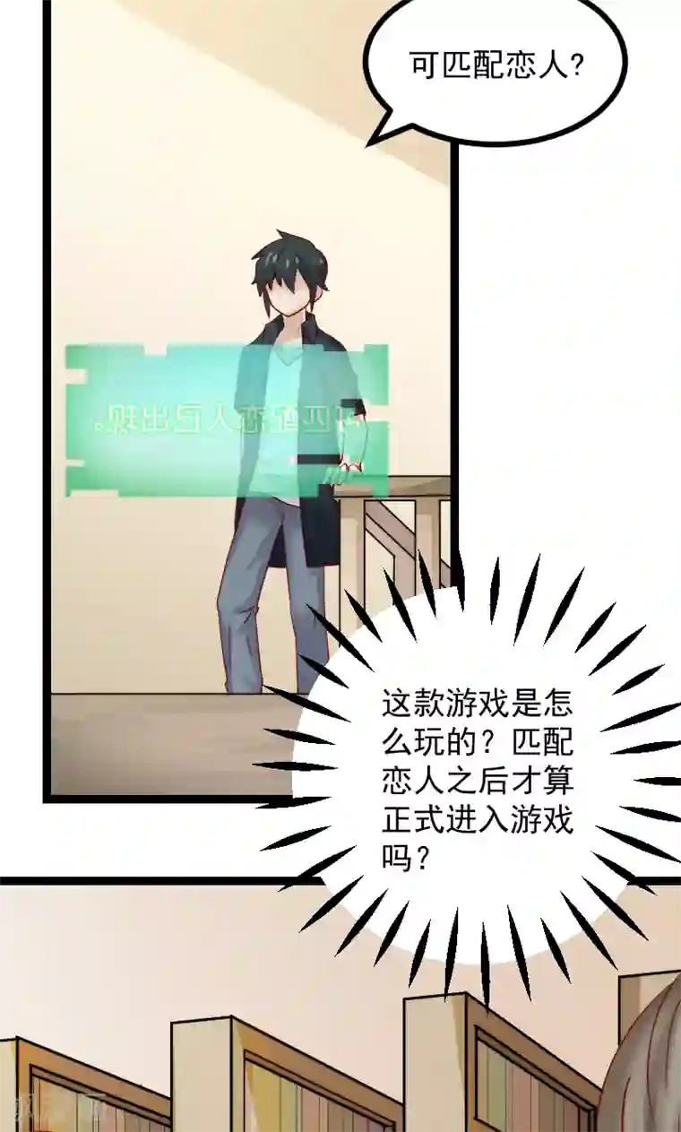 复活恋人第4话