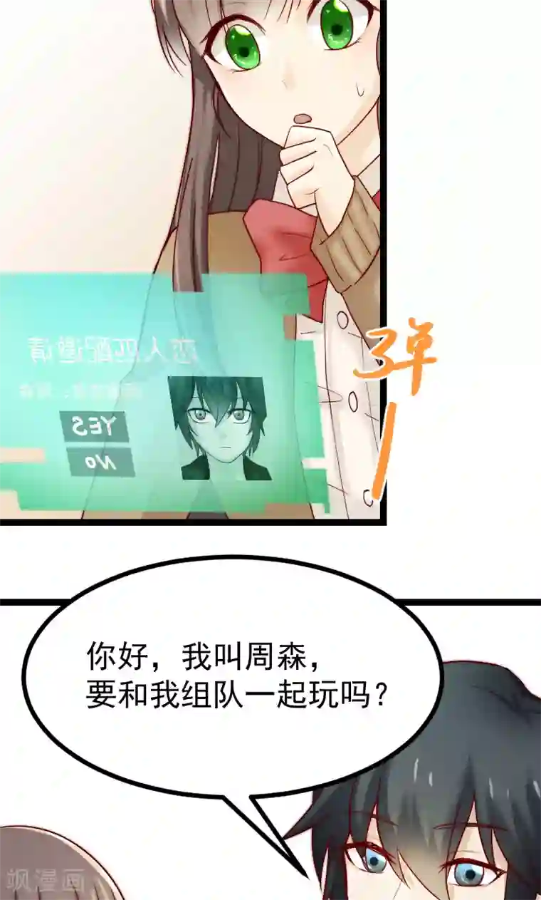 复活恋人第4话