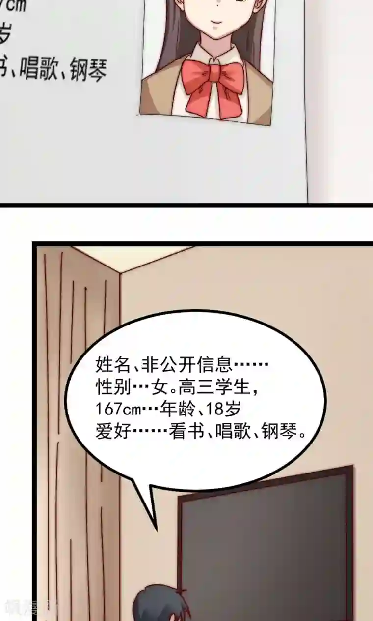 复活恋人第6话
