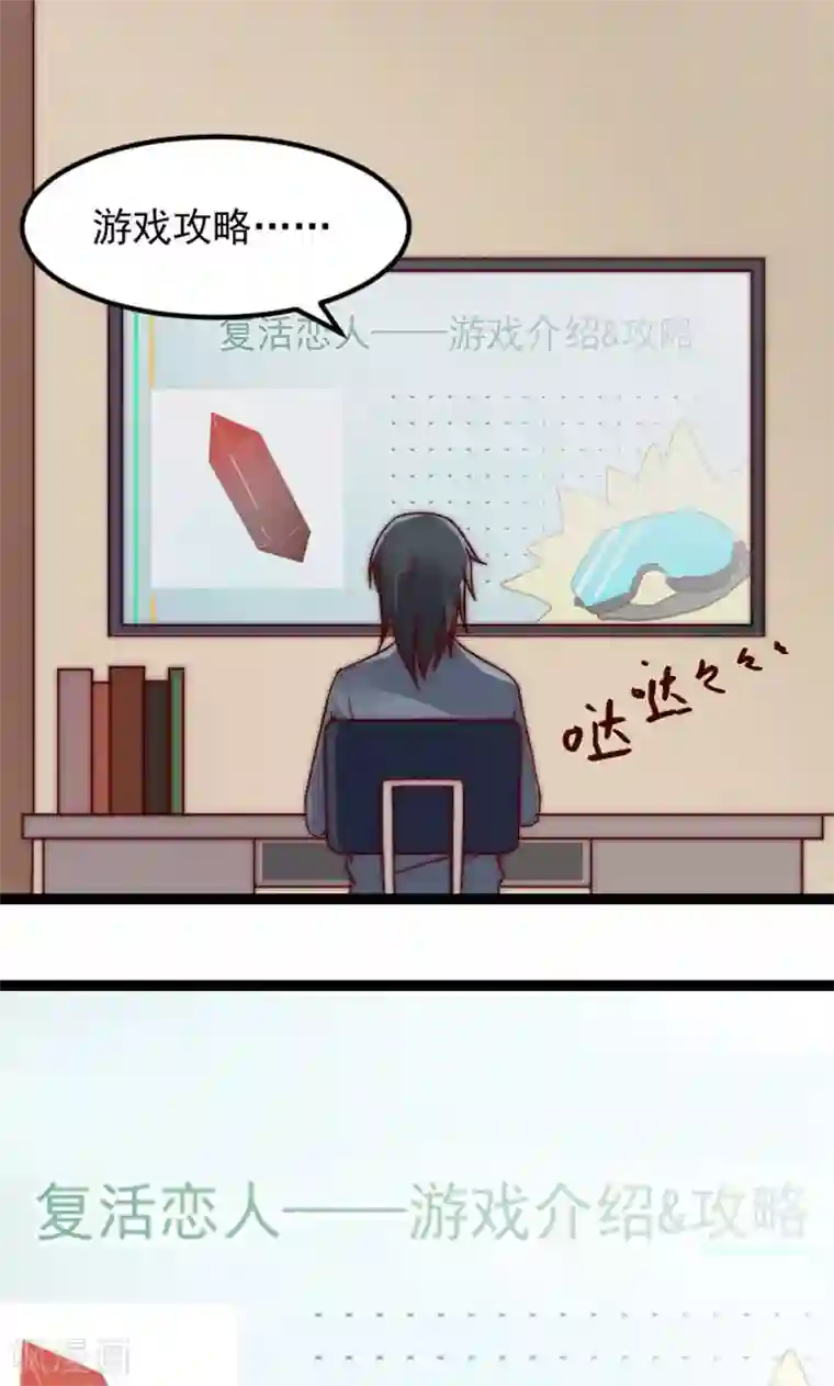 复活恋人第6话