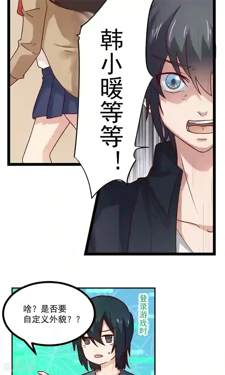 复活恋人第6话