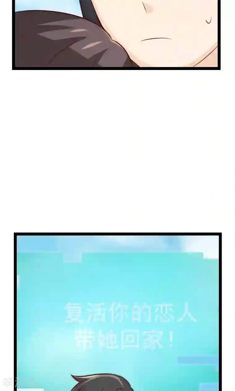 复活恋人第7话