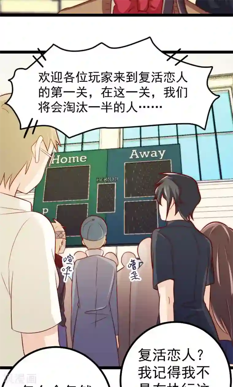 复活恋人第7话