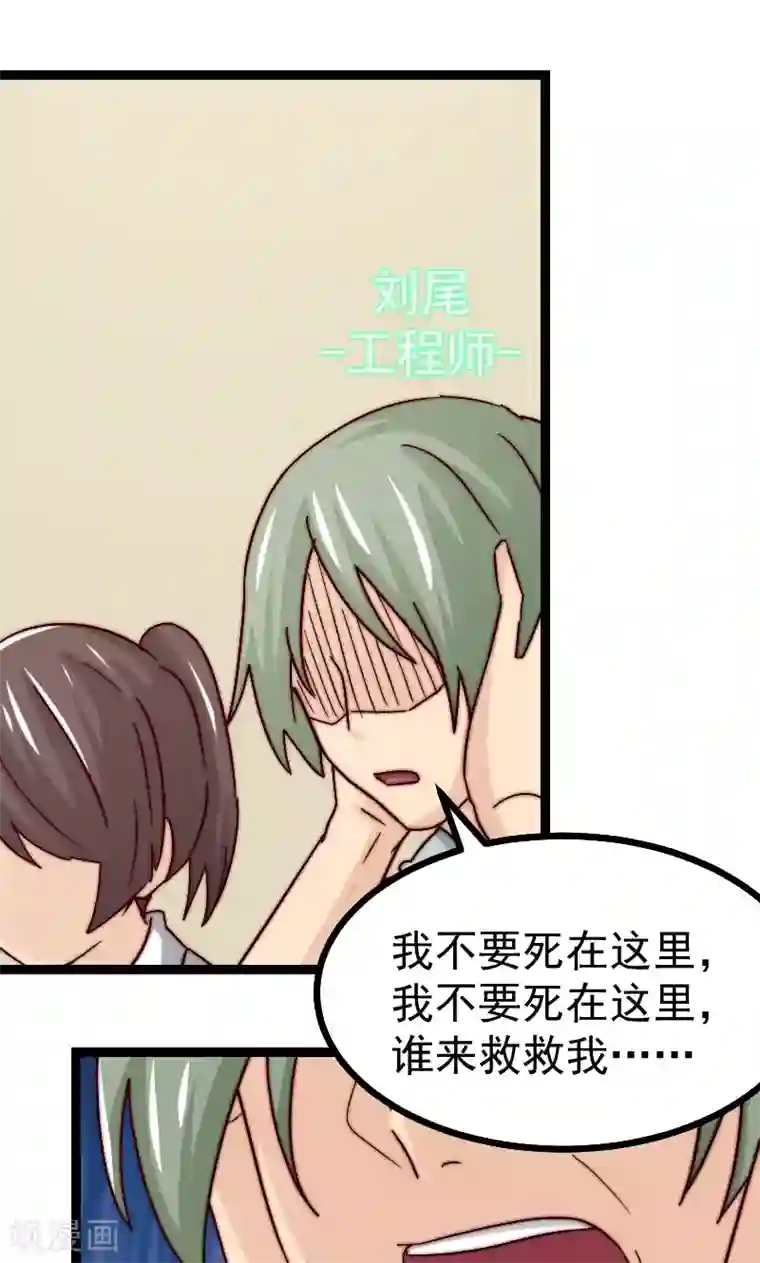 复活恋人第9话