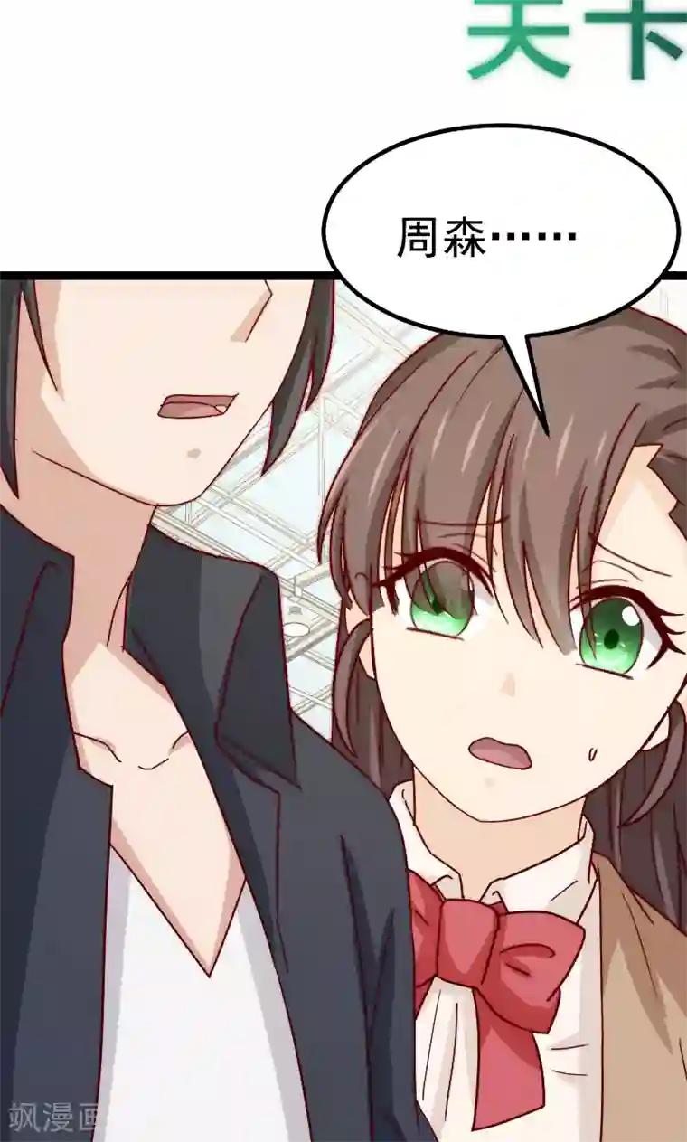 复活恋人第11话